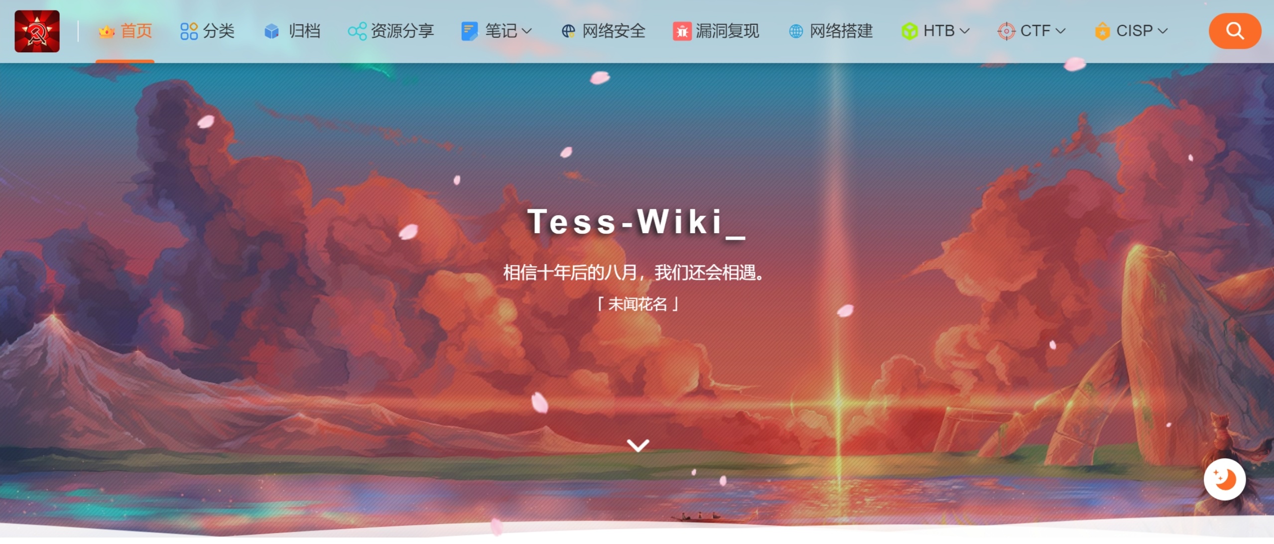 小技巧-tess-wiki