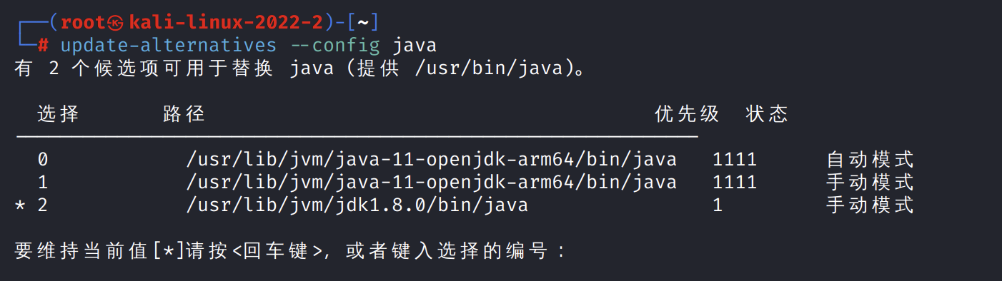 linux 修改切换java版本-tess-wiki