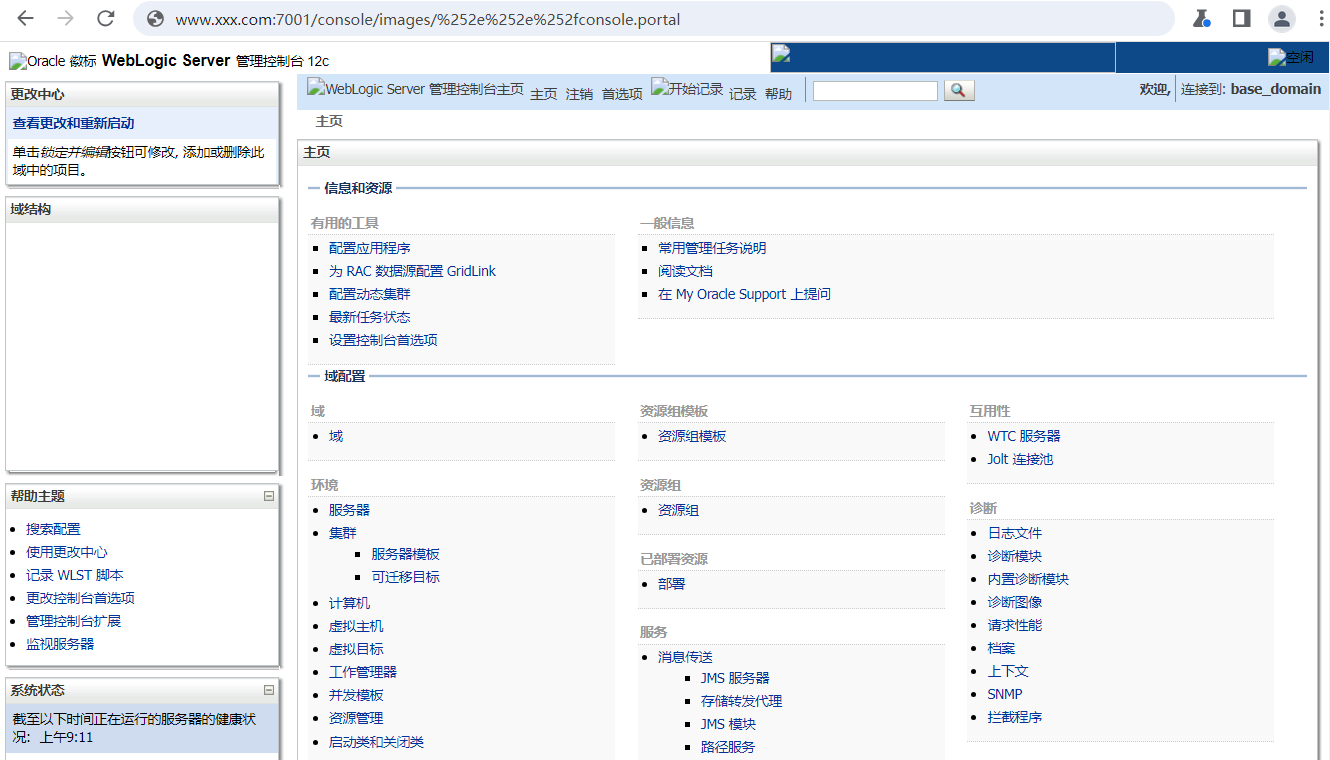 图片[2]-Oracle WebLogic Server 远程代码执行漏洞-tess-wiki